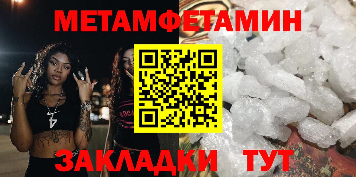 АМФЕТАМИН 98% Новый Уренгой
