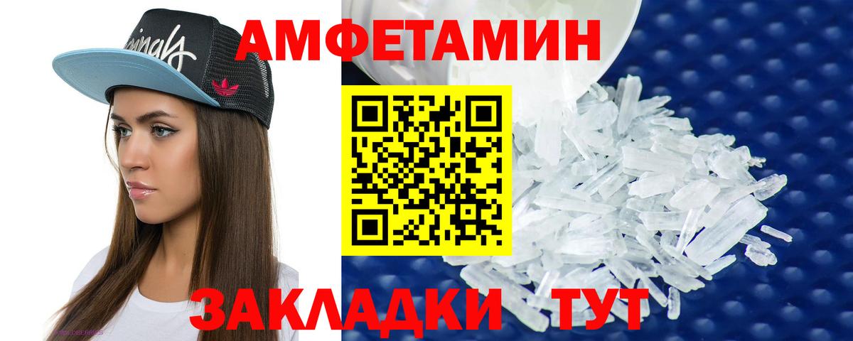 Амфетамин  Вход с VPN  Новый Уренгой  АМФ Premium 