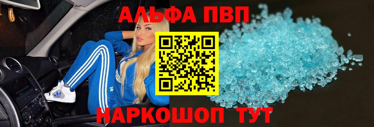 Alfa_PVP VHQ  Вход с VPN  А ПВП VHQ  Новый Уренгой 