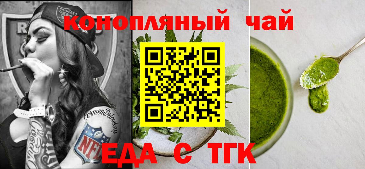 Новый Уренгой  Cannafood марихуана  Вход с VPN 