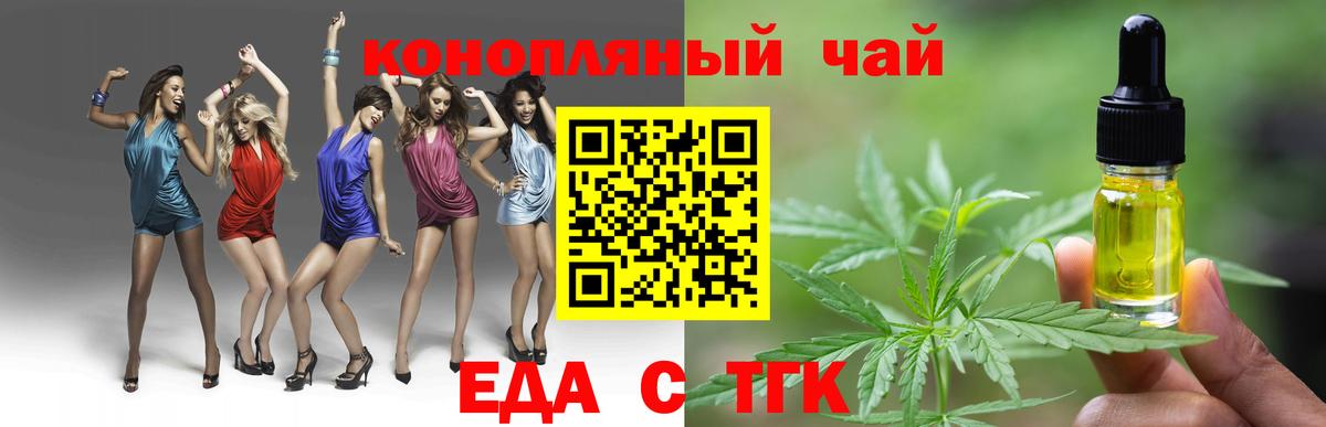Cannafood марихуана Новый Уренгой