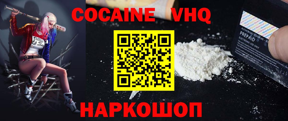 Кокаин  COCAIN Боливия  КОКАИН Колумбийский  Вход с VPN  Новый Уренгой 