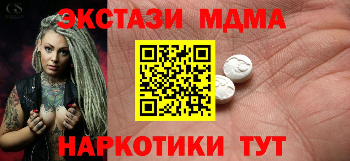 Новый Уренгой  Ecstasy 280 MDMA  Вход с VPN 