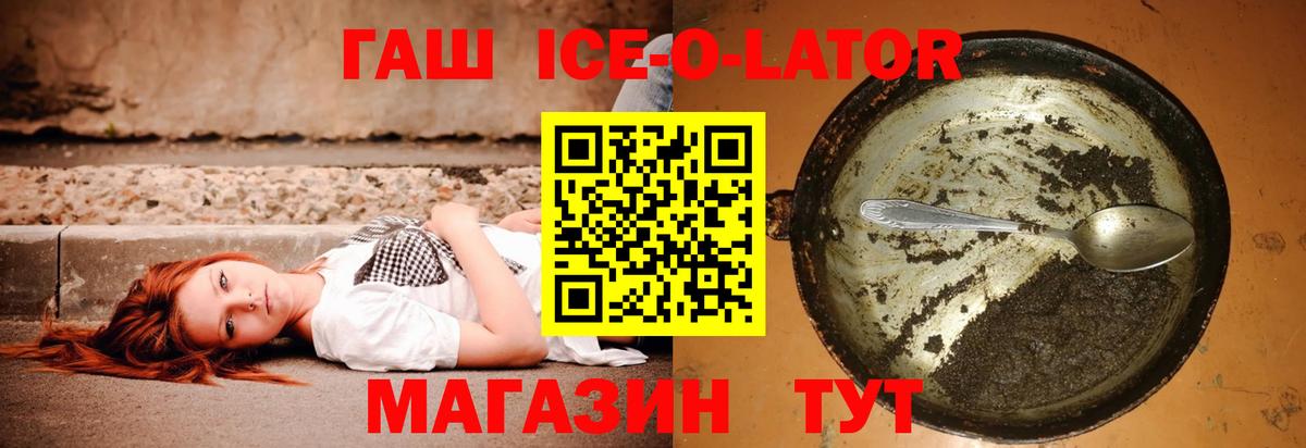Гашиш Изолятор  Гашиш гашик  Вход с VPN  Новый Уренгой 