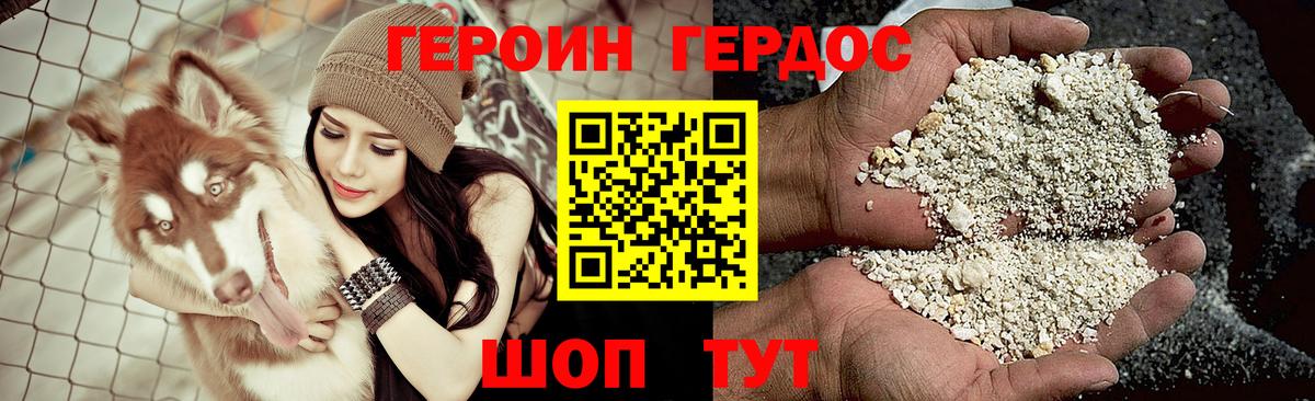 ГЕРОИН хмурый  Вход с VPN  Новый Уренгой 