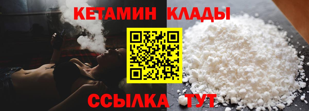 Новый Уренгой    сайт  Вход с VPN  КЕТАМИН VHQ  Кетамин VHQ 