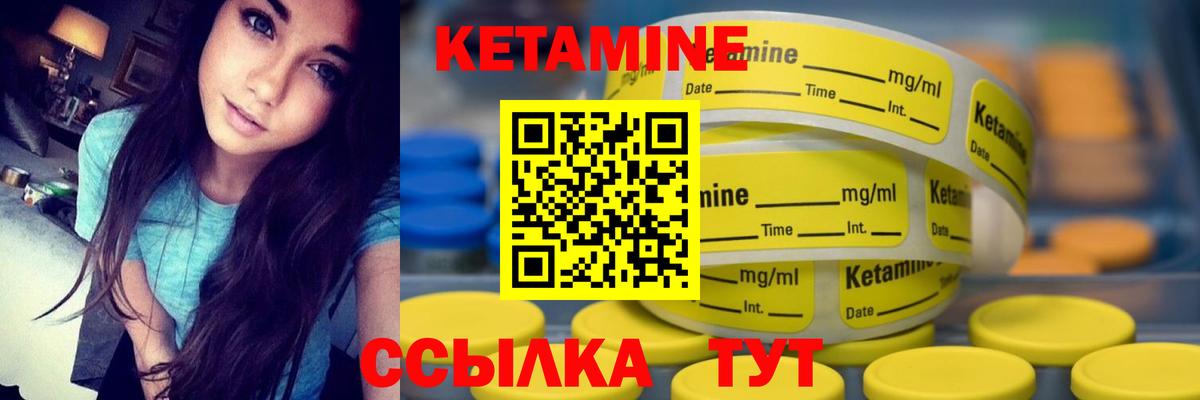 Кетамин ketamine Новый Уренгой