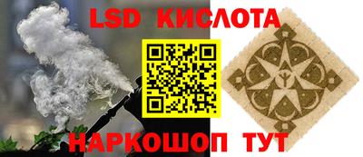 марки lsd Шелехов