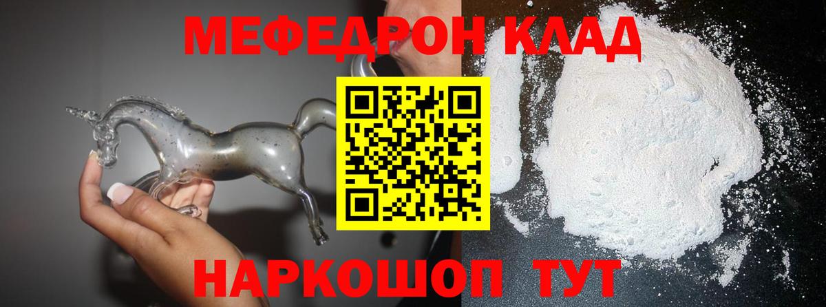 Меф мяу мяу  МЕФ  МЯУ-МЯУ мука  Новый Уренгой  Вход с VPN 