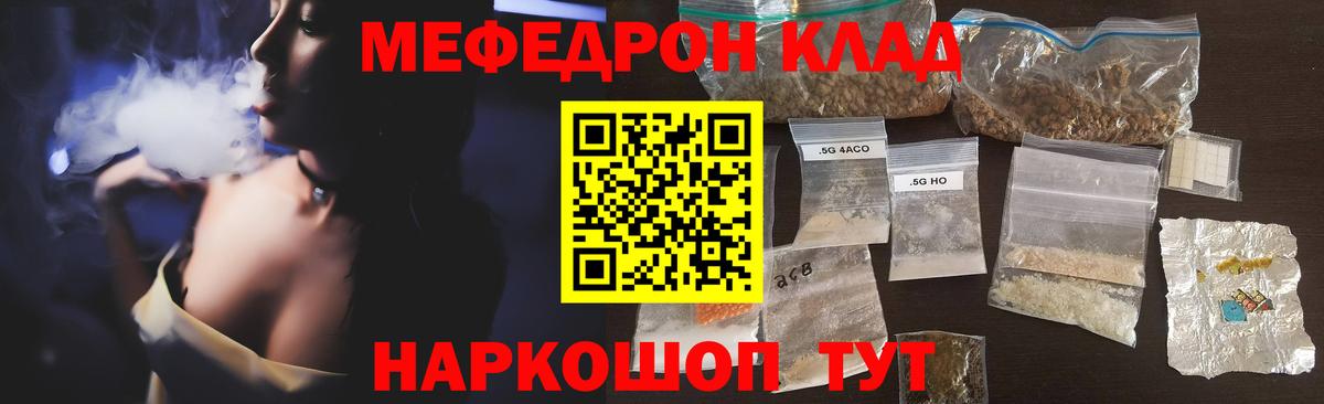 Мефедрон мука Новый Уренгой