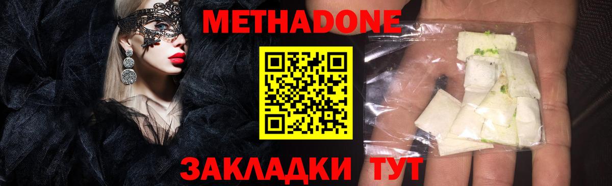 Новый Уренгой  МЕТАДОН мёд  omg как войти  Вход с VPN  МЕТАДОН methadone 