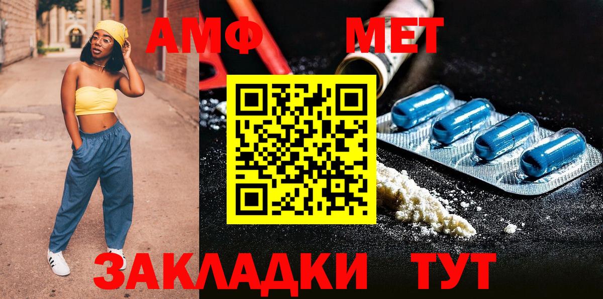 Метамфетамин Methamphetamine  Вход с VPN  Новый Уренгой  Метамфетамин Methamphetamine 