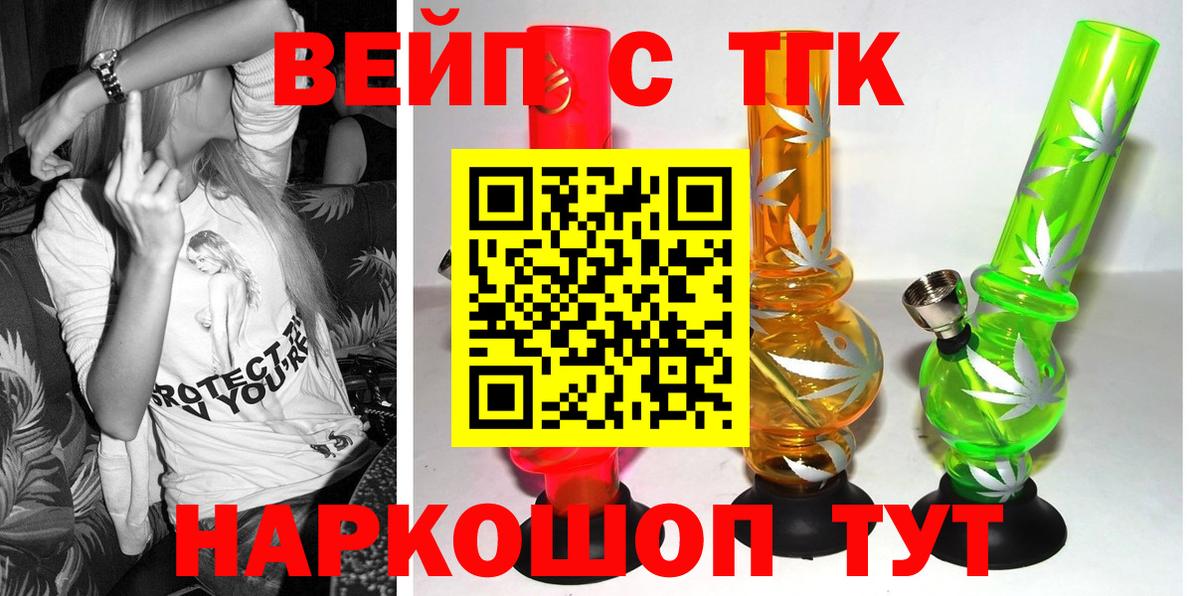 ТГК THC oil  Вход с VPN  Новый Уренгой  Дистиллят ТГК Wax 